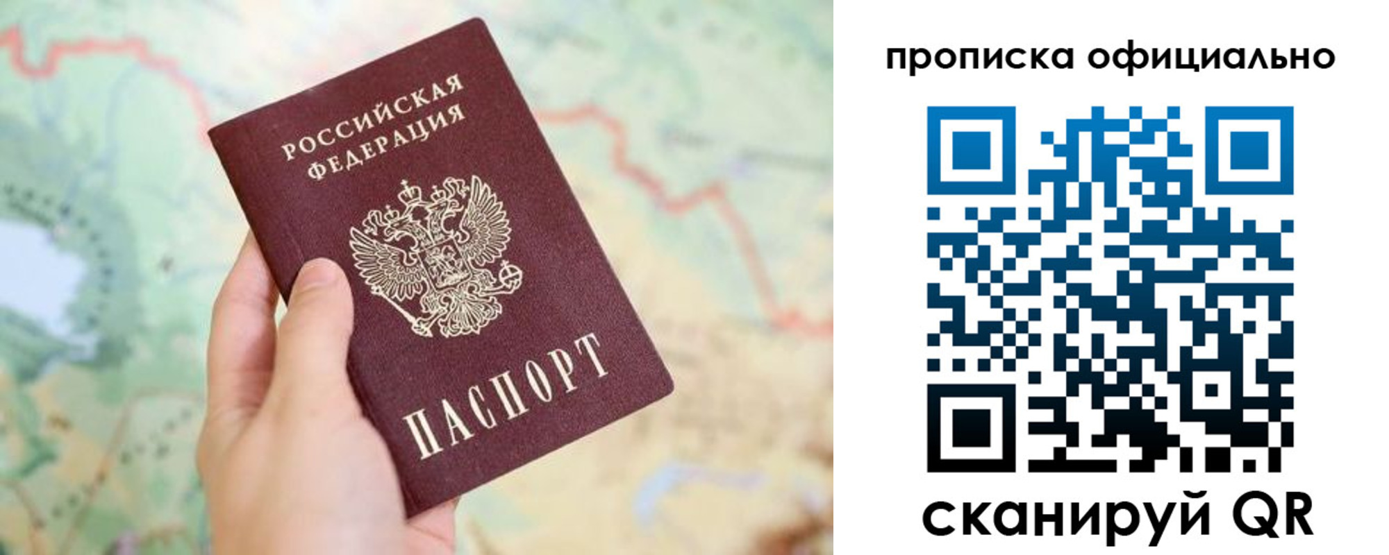 временная прописка в Назарово