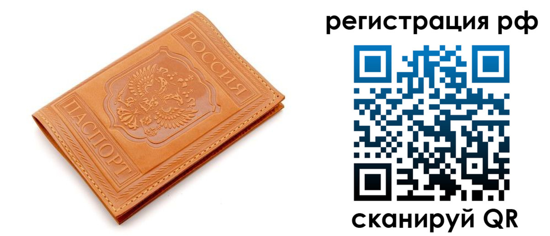 временная прописка в Назарово
