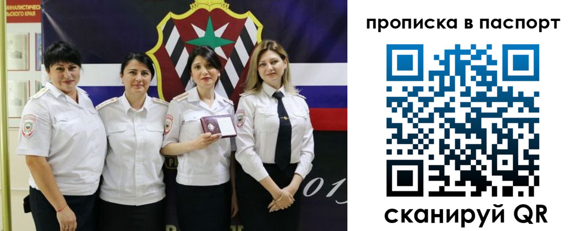 временная регистрация 2025 в Назарово