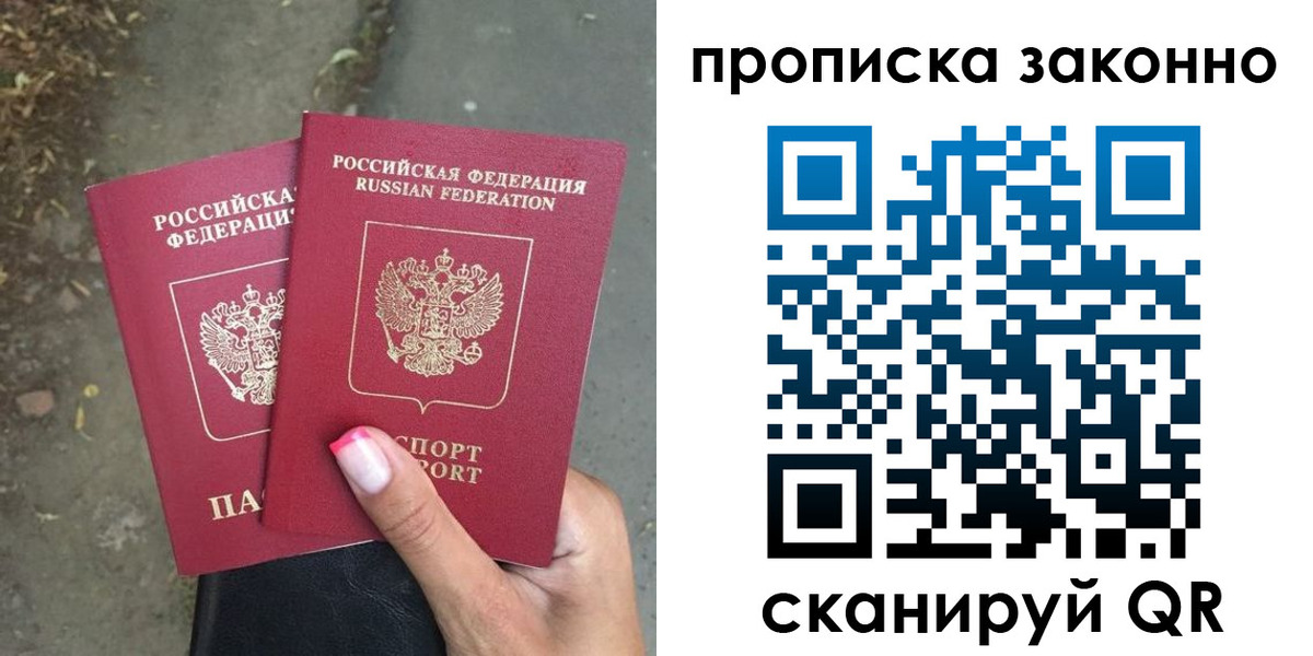 временная регистрация в Назарово