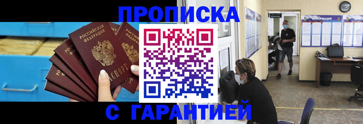 временная регистрация законно в Назарово