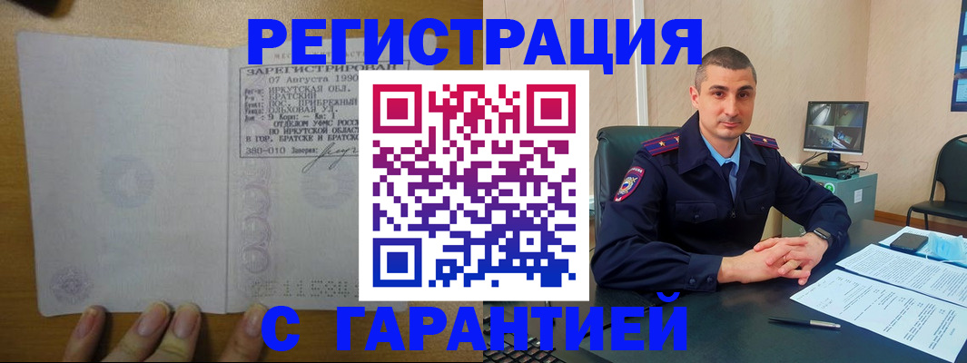 прописка штамп в Назарово