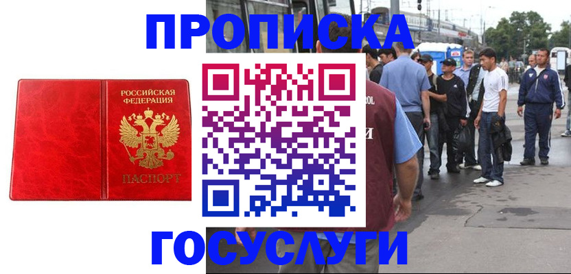 прописка для кредита в Назарово