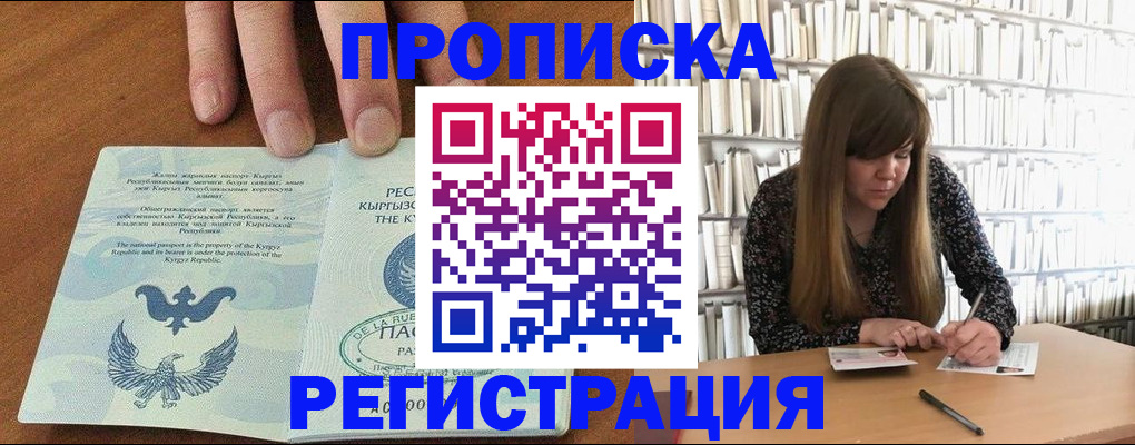 временная регистрация недорого в Назарово